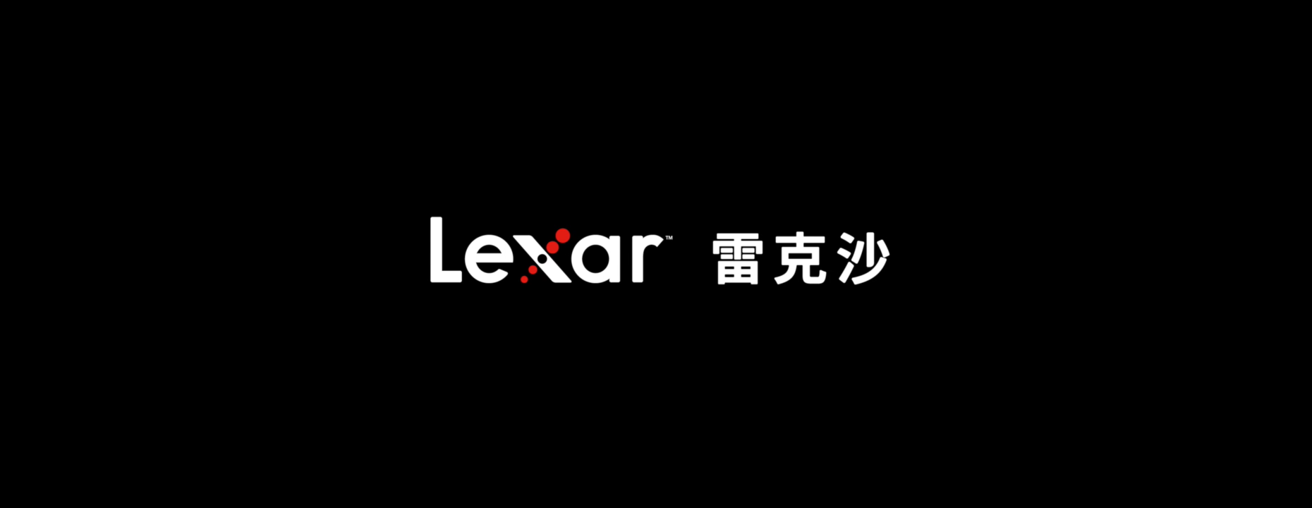 About Lexar banner